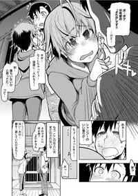 [ryo] Kizumono Otome [Digital]