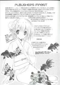 (C90) [Takanaedoko (Takanae Kyourin)] Imouto no Otetsudai 7 [Chinese] [轻微汉化]