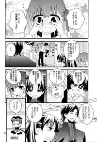 (C82) [SUMMER CHILD (Kemeko)] Wataruseken Wa Ga Bakari (Fate/Zero)