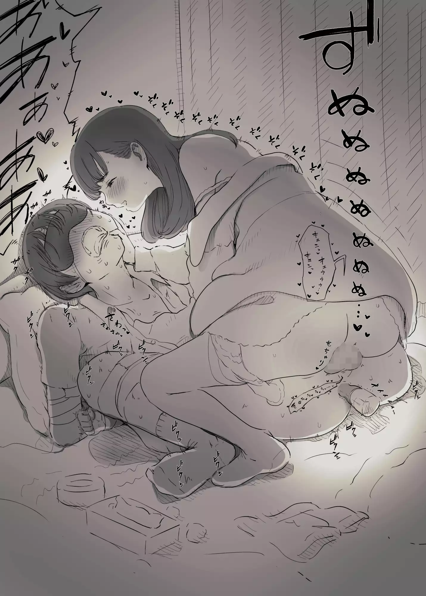 Bungaku Joshi ni Taberareru