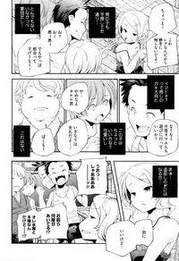 [Yamazaki Kazuma] Otona no Manegoto