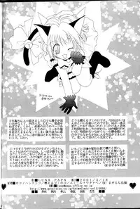 [LUNA PAPA (Various)] Ichigo Milk (Tokyo Mew Mew)