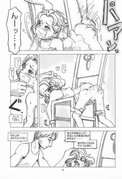 El Barco Blanco en el que Yo Esataba Viviendo