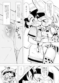 (Japariket 3) [Eith] Ani na Yuri Chihou (Kemono Friends)