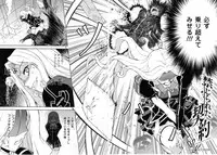 (C79) [CDPA (Various)] CROSS MAKE 2010 (Freezing)