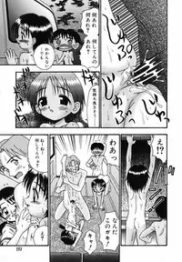 [R-Koga] Sodachikake