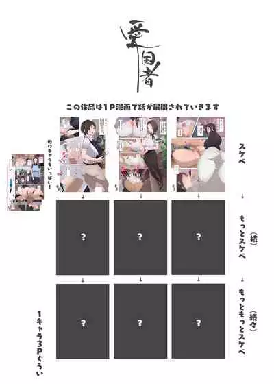 [Aikokusha (Agobitch Nee-san)] Working Onesans Sousyuu Hen