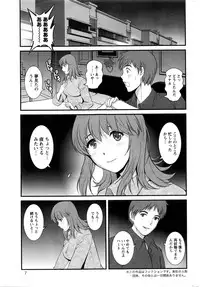 [Saigado] Part time Manaka-san 2nd Ch. 1