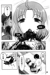 [Uziga Waita] Zetsubou Kikan [Chinese]