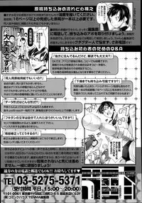 COMIC Tenma 2014-06