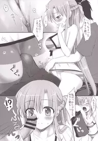 (C86) [Senju (Yoshimiya Chitose)] Mizugi ni Kigaete (Sword Art Online)