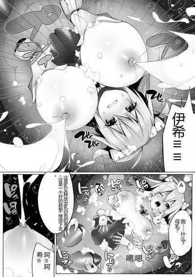 Kukkoro Heroines Vol. 30