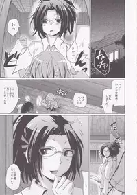 (FALL OF WALL2) [Inubaka (Matsuzono)] DROP CHOCOLAT (Shingeki no Kyojin)