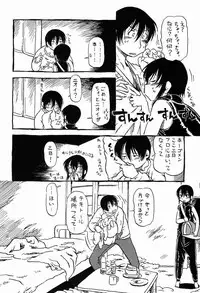 [Nippon Uchuryokou Kyoukai] Horihone Saizou - Shoku Kamemushi