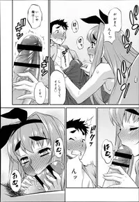 Koushoku Shounen Vol. 02