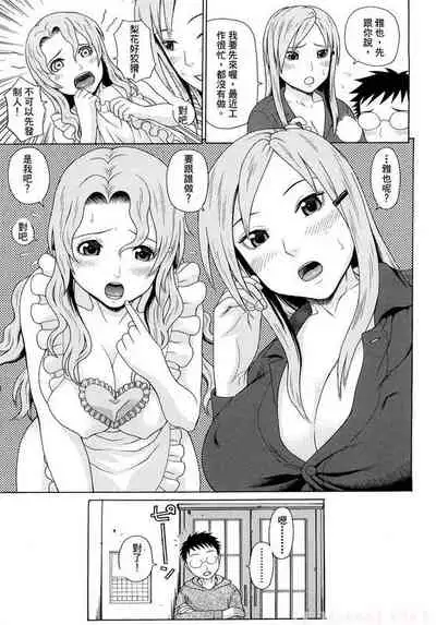 Otaku evolution history