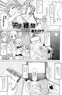 COMIC Penguin Club Sanzokuban 2009-12