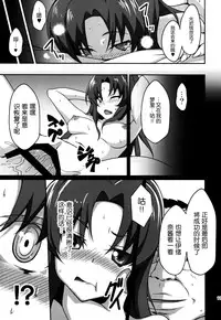 (C87) [Acchi no Seikatsu (Sado)] Shiawase Kaizou Keikaku (HappinessCharge Precure!) [Chinese] [脸肿汉化组]