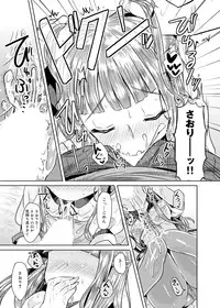 [Kamiya Zuzu] Mitame Doori to wa Kagiranai!? [Digital]