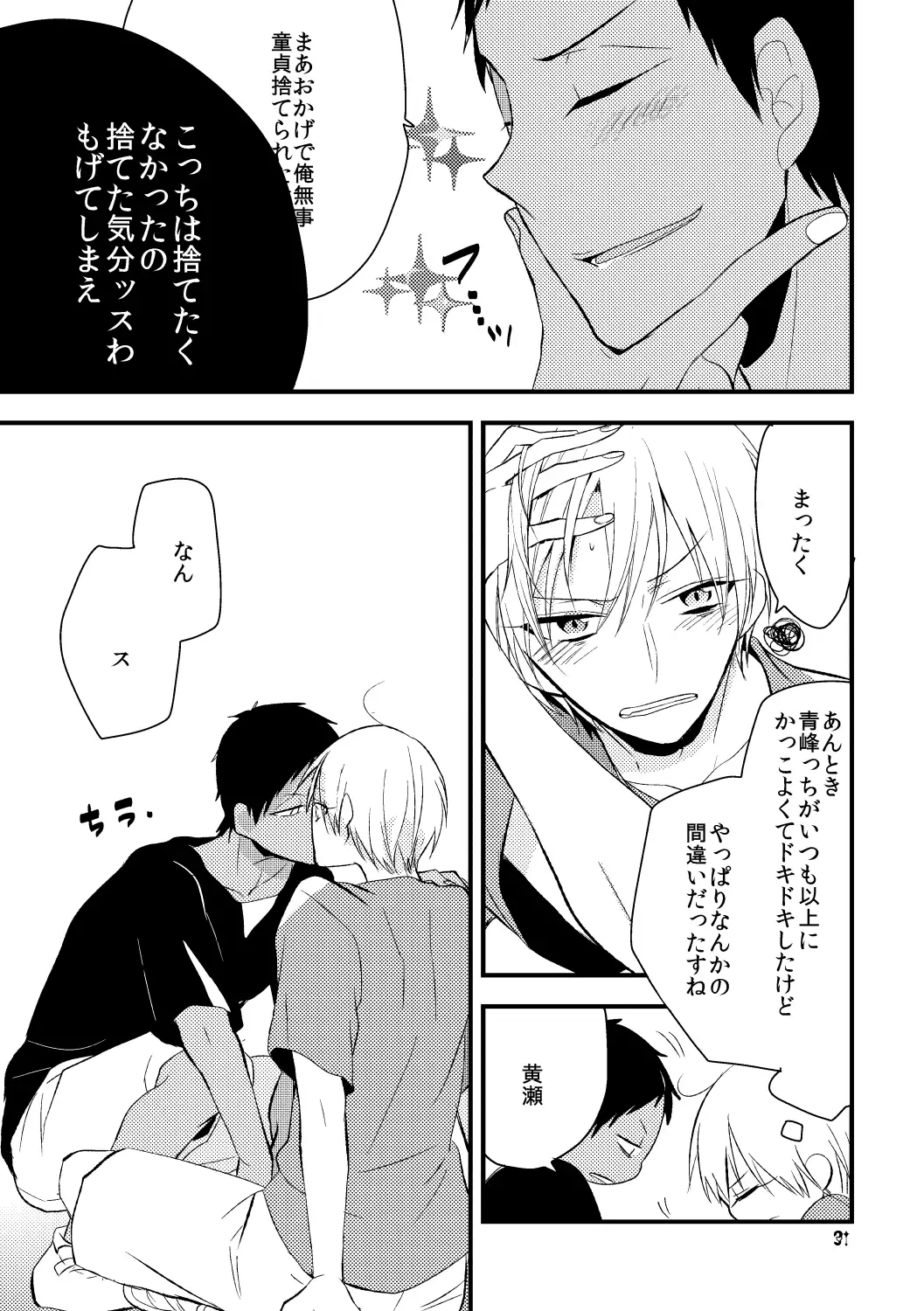 Otoko Tokidoki Onnanoko