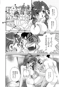 [Mana-Ko] Momoiro Shoujo Eki (Pinky Girl's Juice)