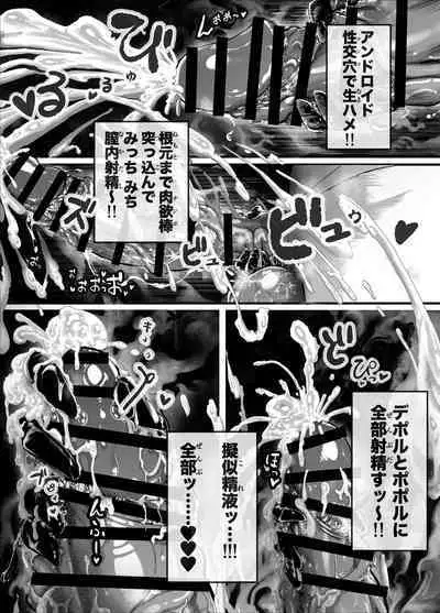 [arotikok] Shin Yoshi-tai ni Muchuude Sabori-gachi ni Natta 2B