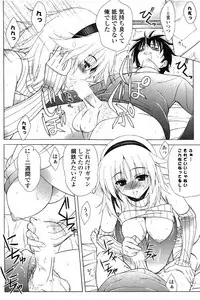 COMIC Potpourri Club 2010-03