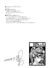 [Pochi-Goya. (Pochi.)] Haruna, Kangeki desu (Kantai Collection -KanColle-) [Digital]