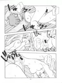 (CR17) [Paradise City (Various)] Tabeta Kigasuru 9 (Bishoujo Senshi Sailor Moon)