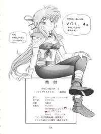 [Takashita-ya (Taya Takashi)] Baka Ja nee no 3 (Tenchi Muyo!)