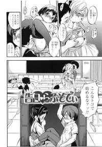 [Tomozawa Shou] PUNISUJI♡ KOLOLIN