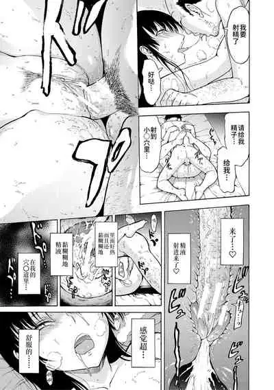 [Hakaba] Onna Kyoushi Ichikawa Miyuki [Chinese] [BLUE氪个人翻译] [digital]