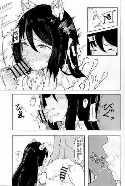 Hon ni Shiori o Hasandara