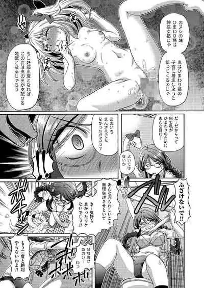 COMIC KURiBERON 2015-01 Vol. 27