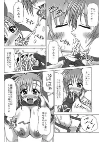 [REDBELL (Akazawa Fuyuki)] VS Takamachi Oyako (Mahou Shoujo Lyrical Nanoha) [Digital]