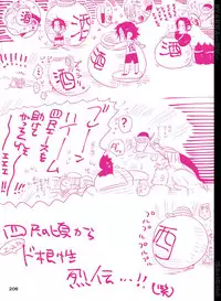 [Hariko no Tora (Midoh Torako)] BYAKKA (One Piece) [Digital]