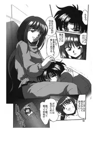 (C77) [RPG COMPANY2 (Sawara Kazumitsu)] Sansukumi (Various)