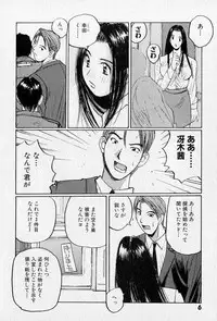 [Katase Shou] Purupuru Saeki Tanteisha | Purupuru Saeki Detective Agency