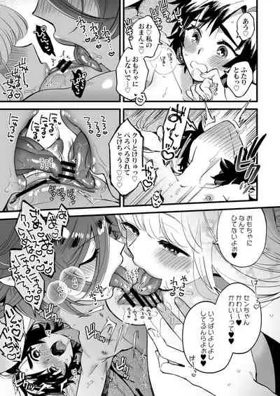 なかよし女冒険者は夜になると宿屋でめちゃくちゃえっちする