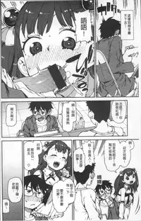 [Akitsuki Itsuki] Kitto Muchuu ni naru [Chinese]