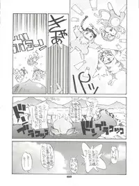 (C48) [Pussy CAT (Oono Tetsuya)] Shocking Pink-Cat (Various)