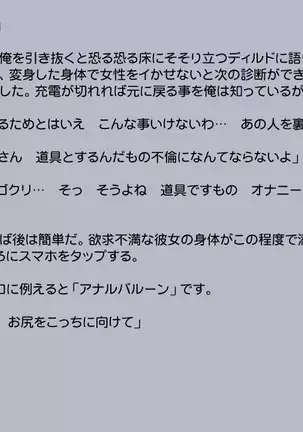 Shindan Appli de Henshin Shitatter 2