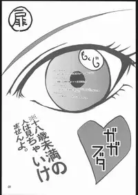 (C68) [Armored Ginkakuji (Maybe)] Gagabuta (Cutey Honey)