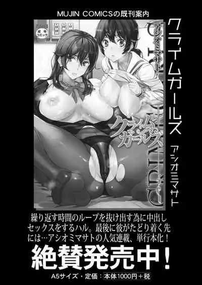 COMIC Mugen Tensei 2021-04