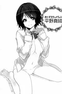 [Fujishima Sei1go] Idol Chick Love