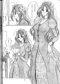 [Yomosue Club (Gesho Ichirou)] The Omnivous VIII (Various)