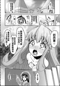 (C86) [Condiment wa Hachibunme (Maeshima Ryou)] Happiness experience (Happiness Charge Precure!) [Chinese]