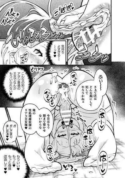 2D Comic Magazine Jintai Kaizou de Otosareru Mesugaki-tachi! Vol. 1