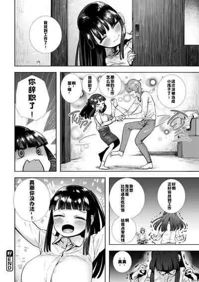 Suki desu... Kanari. - I'm falling for you.