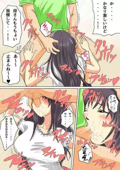 [Natsume Benkei]Natsume Ben Kei sōshūhen okāsan ga issho! 2